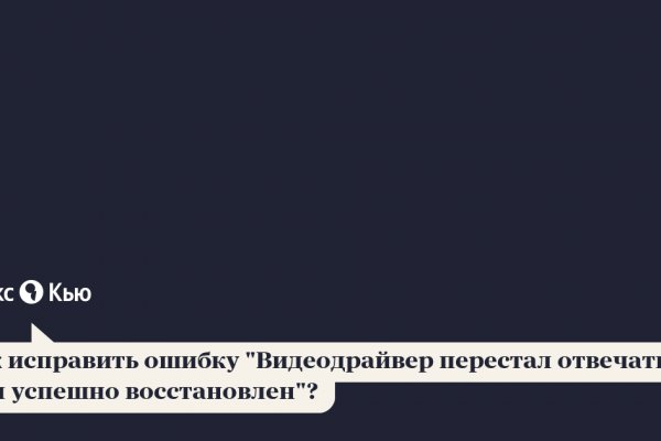 Аутентификатор кракен