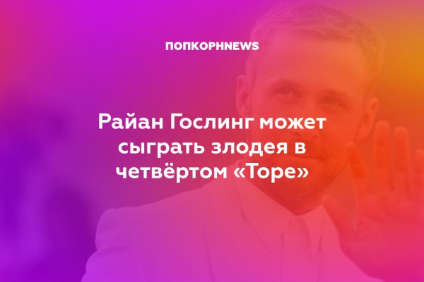 Новая ссылка на кракен