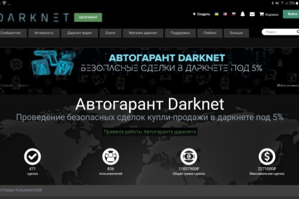 Кракен даркнет слушать
