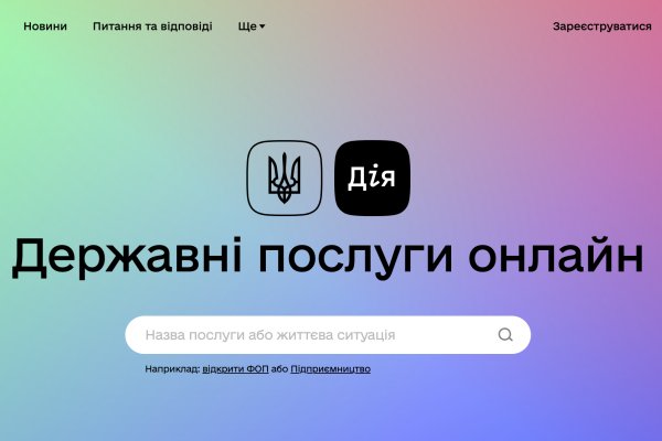 Kraken зайти на сайт