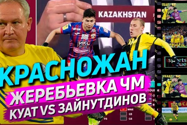 Кракен нет