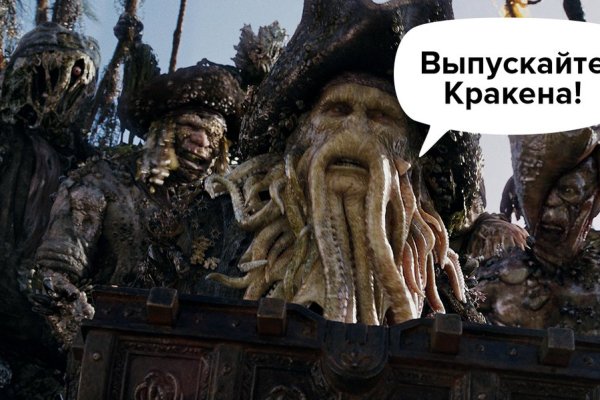 Как найти kraken