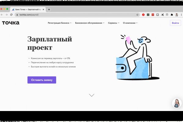 Как попасть на кракен с айфона