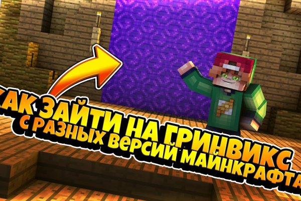 Кракен зеркало