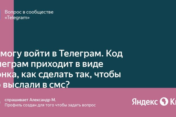 Восстановить аккаунт кракен