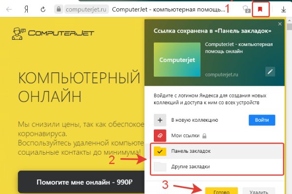 Ссылка на кракен тор браузер