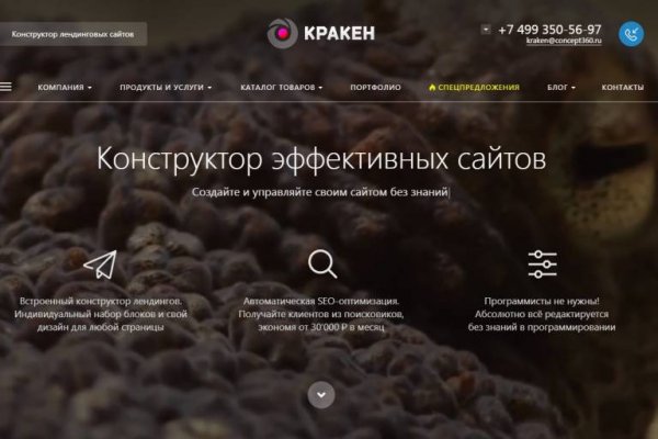 Кракен площадка что это