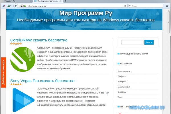 Сайты для даркнета