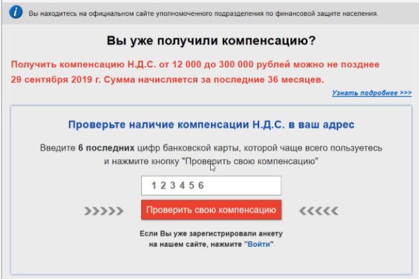 Ссылки на даркнет