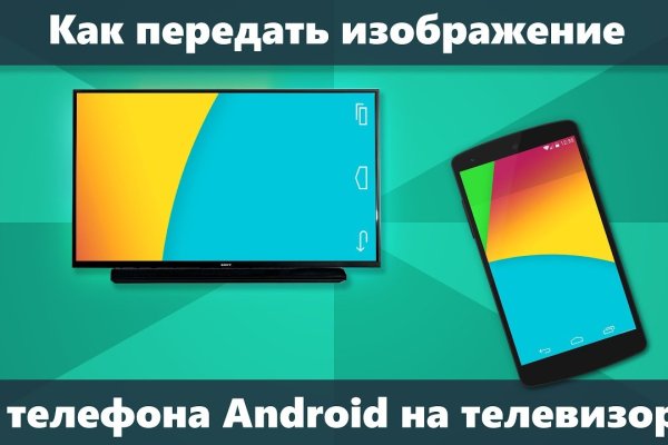 Кракен зеркало москва