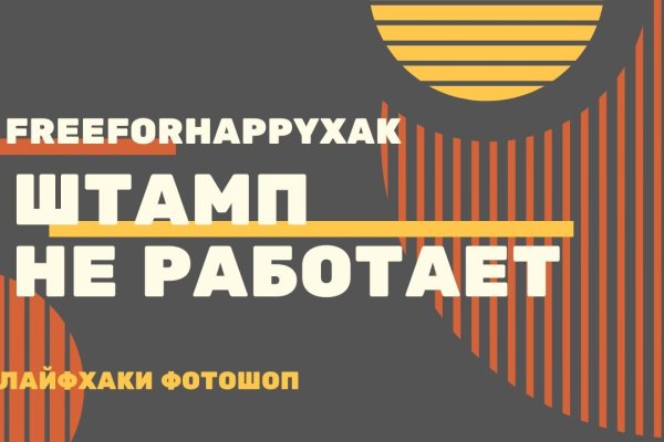 Kraken вход и ссылки