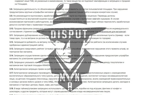 Сайт кракен онион