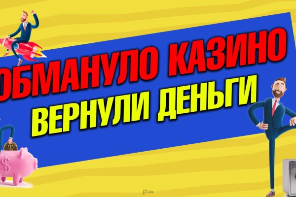 Кракен как попасть