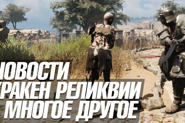Восстановить аккаунт кракен