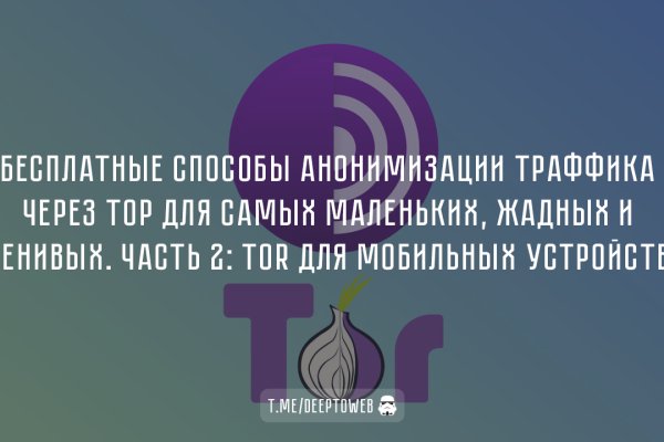 Kraken даркнет рынок