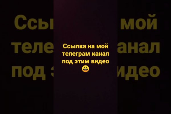 Кракен правильная