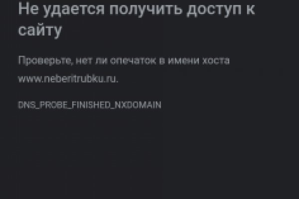Даркнет ссылка