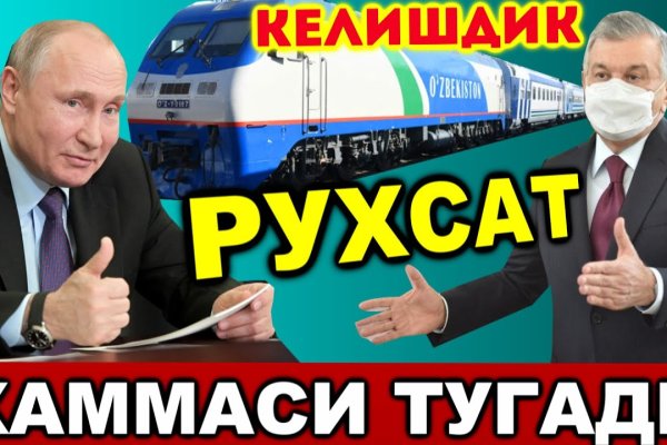 Kraken зеркало стор