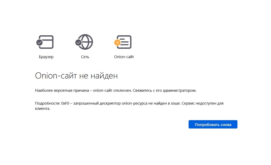 Взломали аккаунт кракен