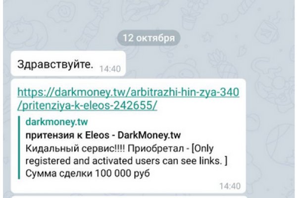 Ссылка для входа на сайт kraken