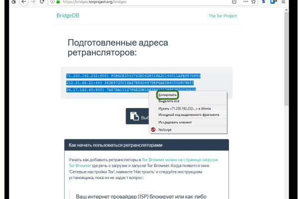 Рабочие ссылки и зеркала кракен